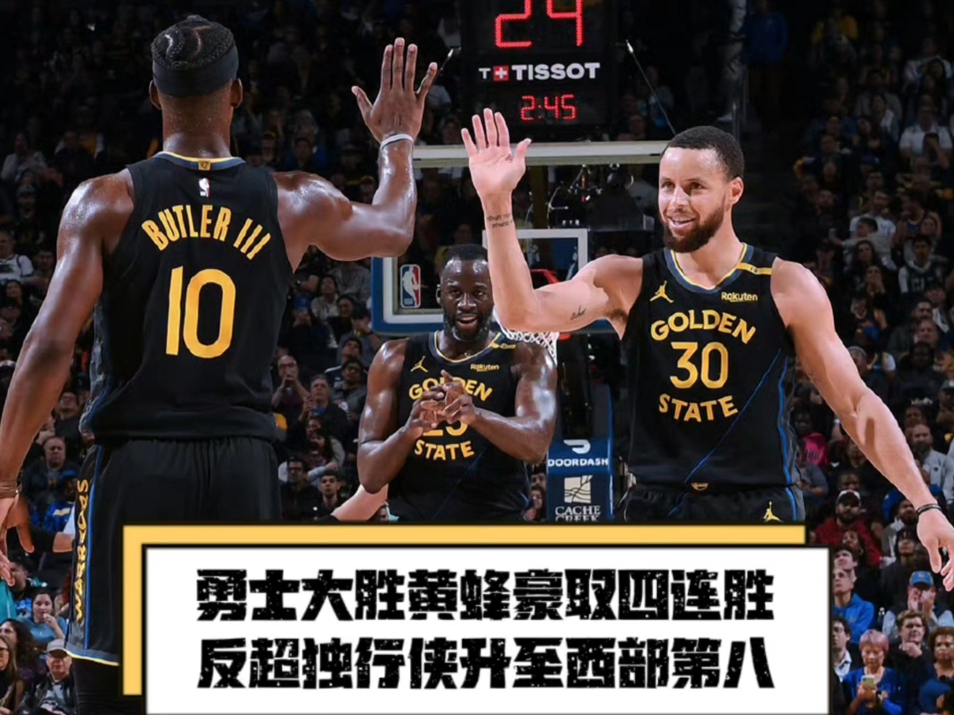 老鹰三巨头联手，险胜得分突破，黄蜂冲击季后赛！